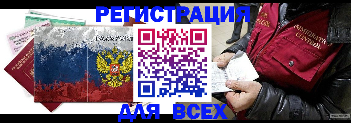 прописка штамп в Североуральске