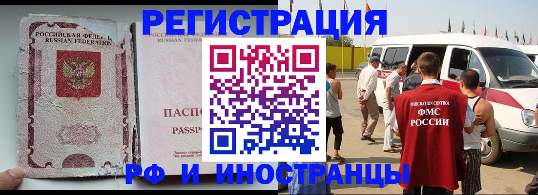 где прописаться в Североуральске
