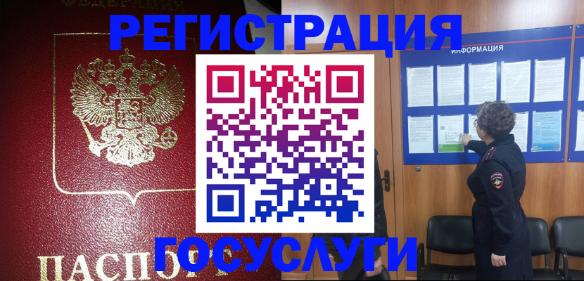 прописка гарантия в Североуральске