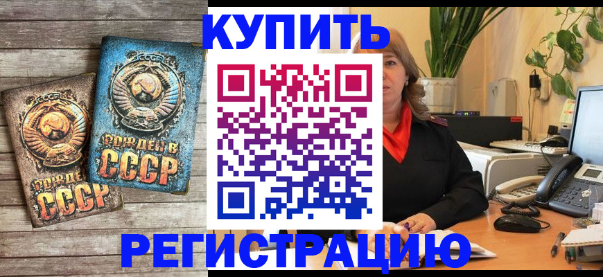 временная регистрация законно в Североуральске